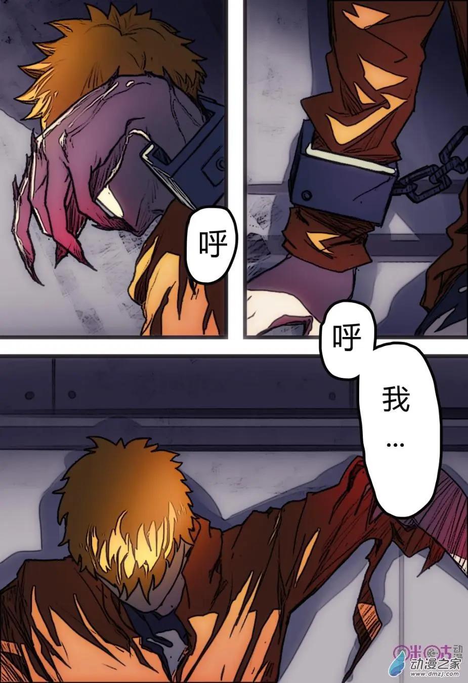 《骑士酒店Knights Inn》第11回 第1页