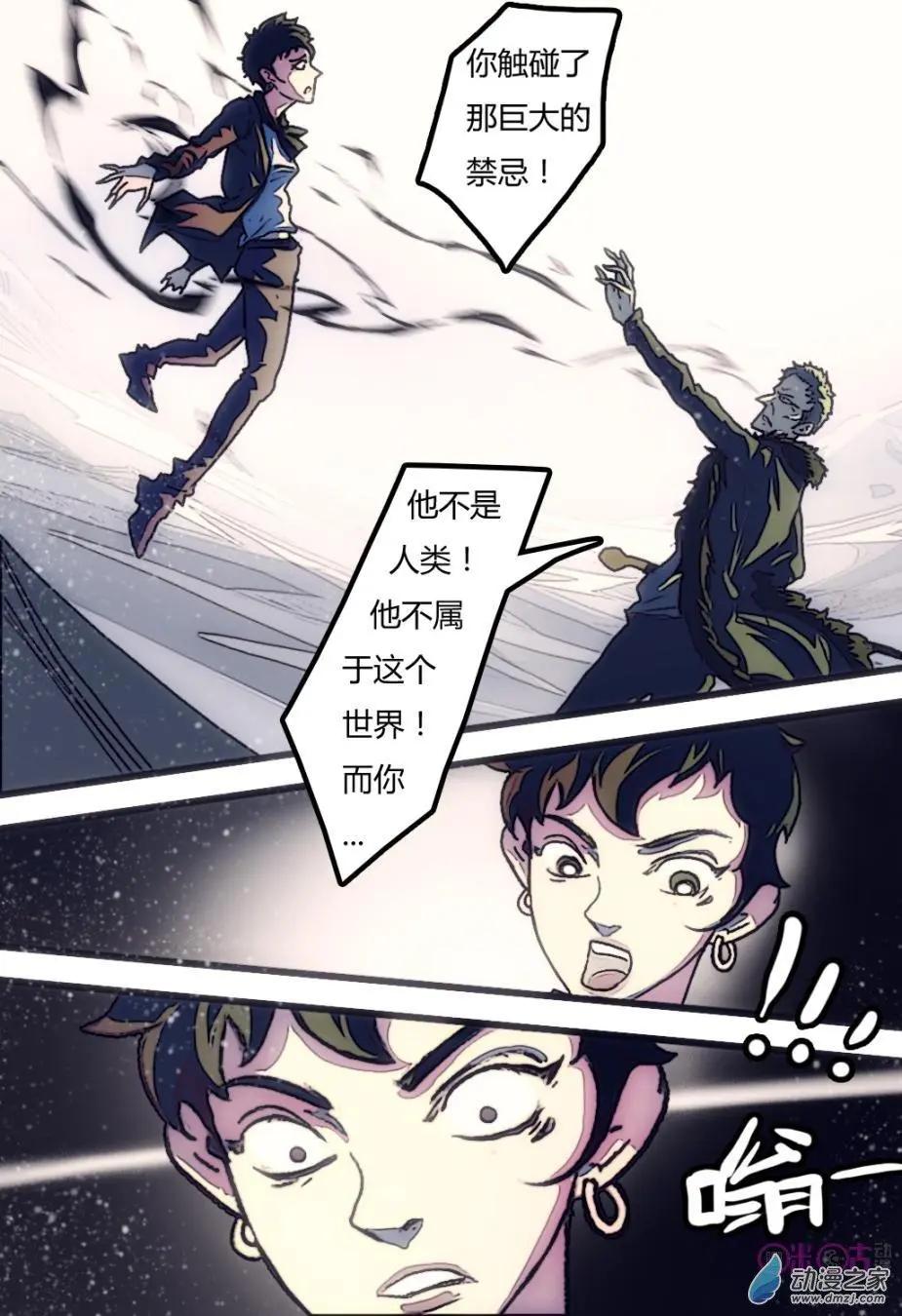 《骑士酒店Knights Inn》第11回 第9页