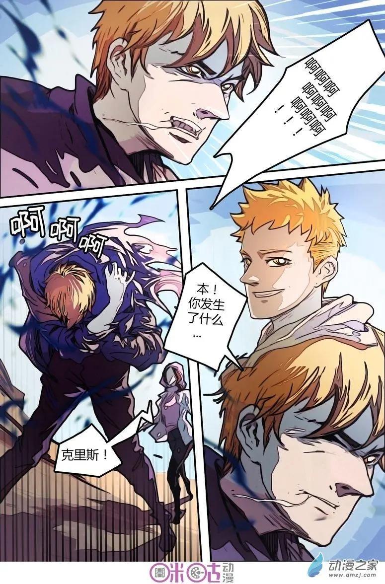 《骑士酒店Knights Inn》第10回 第1页