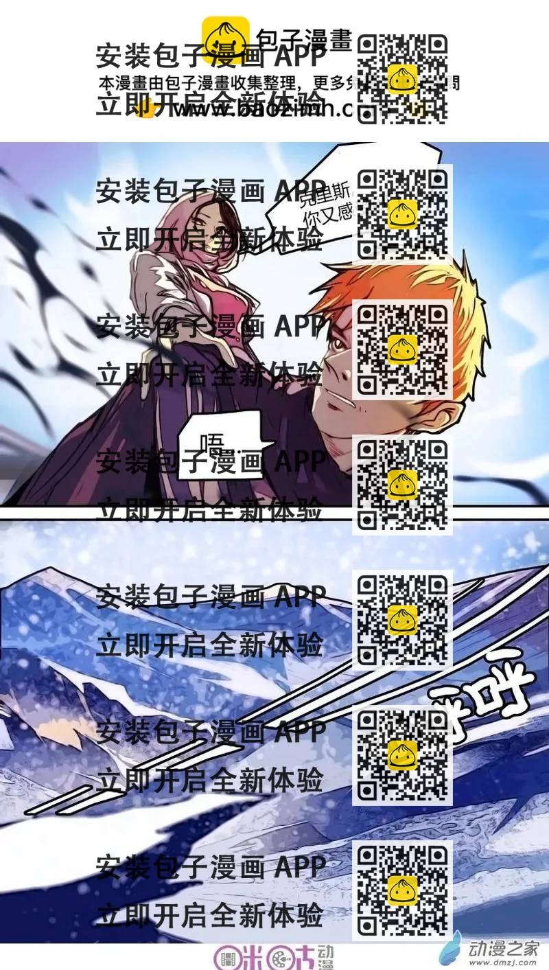 《骑士酒店Knights Inn》第10回 第2页