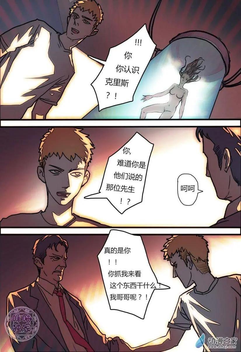 《骑士酒店Knights Inn》第12回 第12页