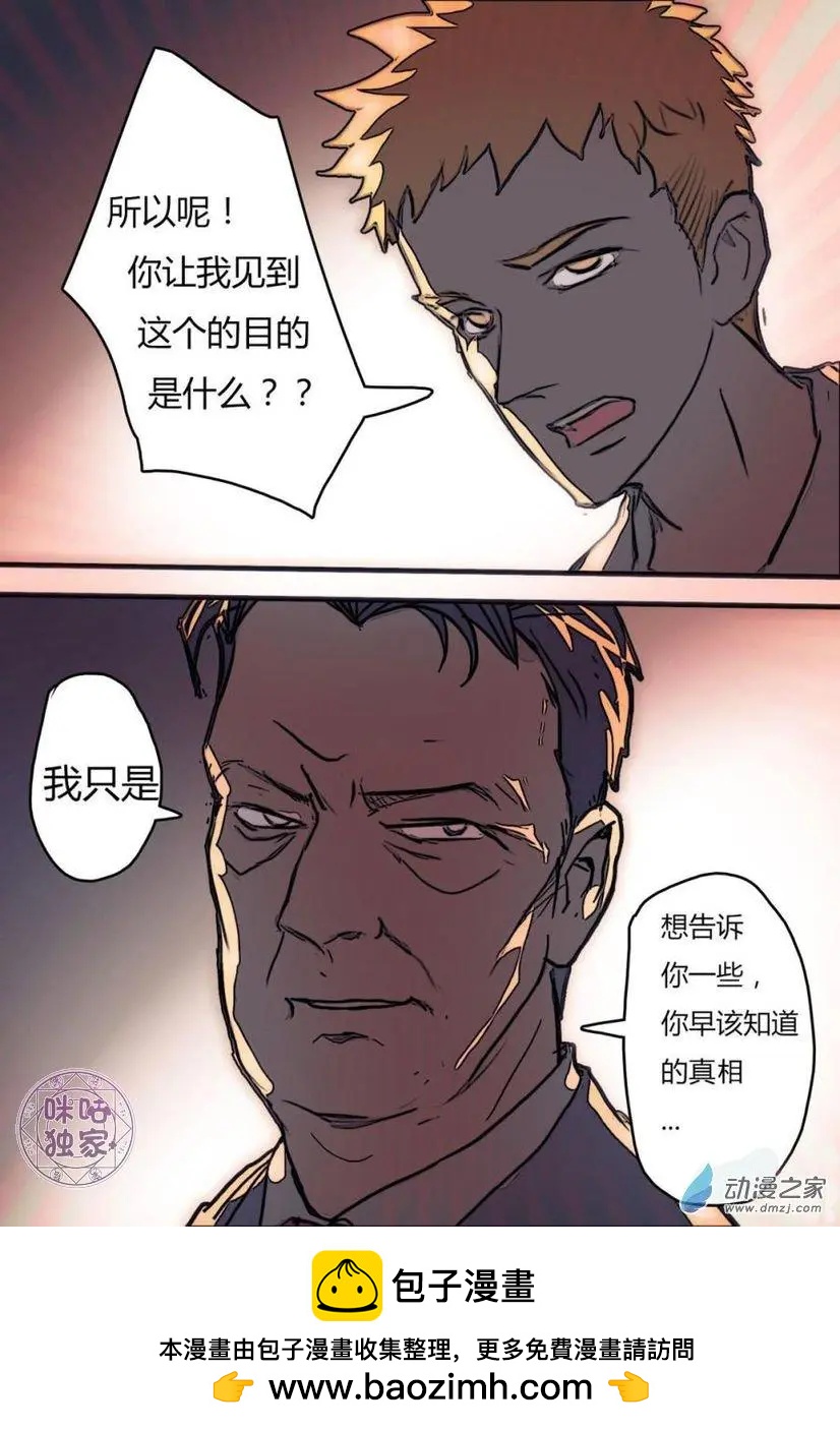 《骑士酒店Knights Inn》第12回 第14页