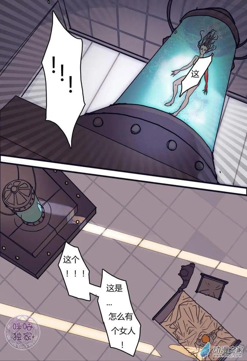 《骑士酒店Knights Inn》第12回 第8页