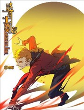 《骑士酒店Knights Inn》漫画封面图 - tl漫画