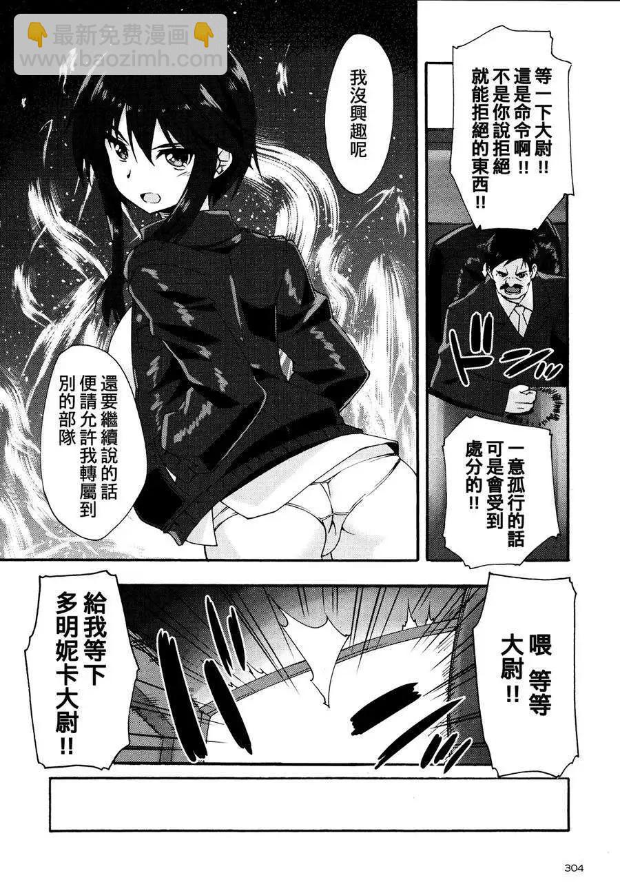 《强袭魔女 红之魔女们》第02回 第13页