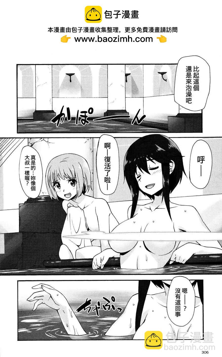 《强袭魔女 红之魔女们》第02回 第15页