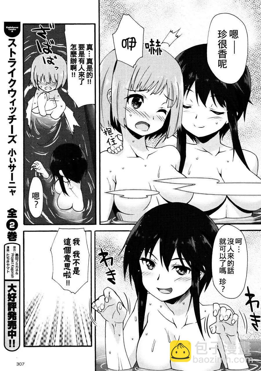 《强袭魔女 红之魔女们》第02回 第16页