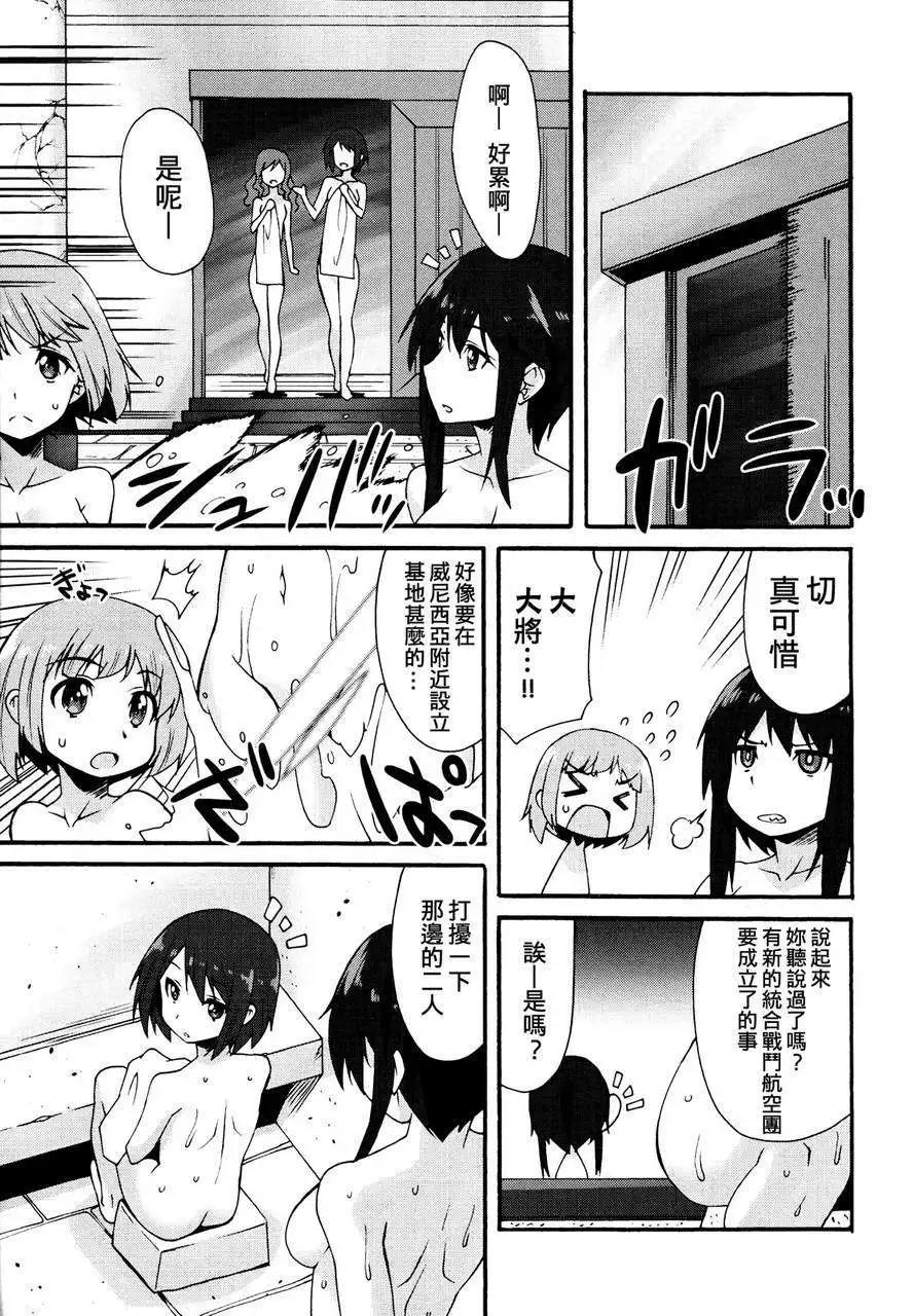 《强袭魔女 红之魔女们》第02回 第20页