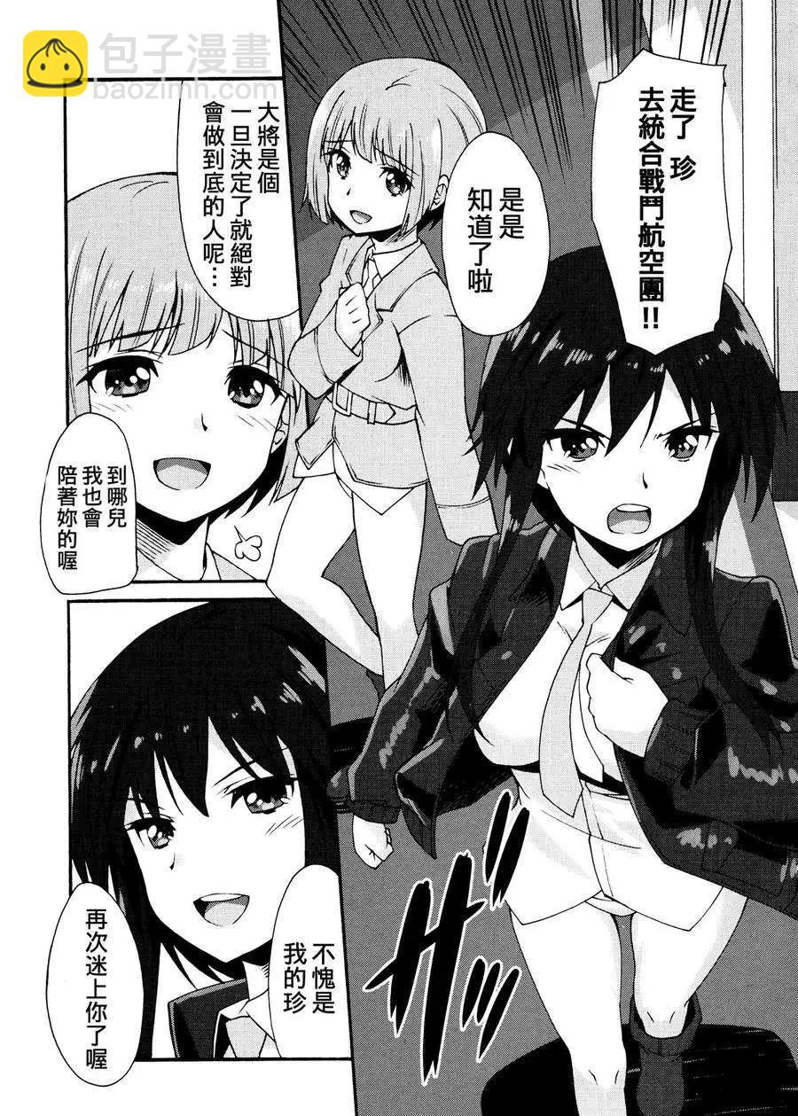 《强袭魔女 红之魔女们》第02回 第22页