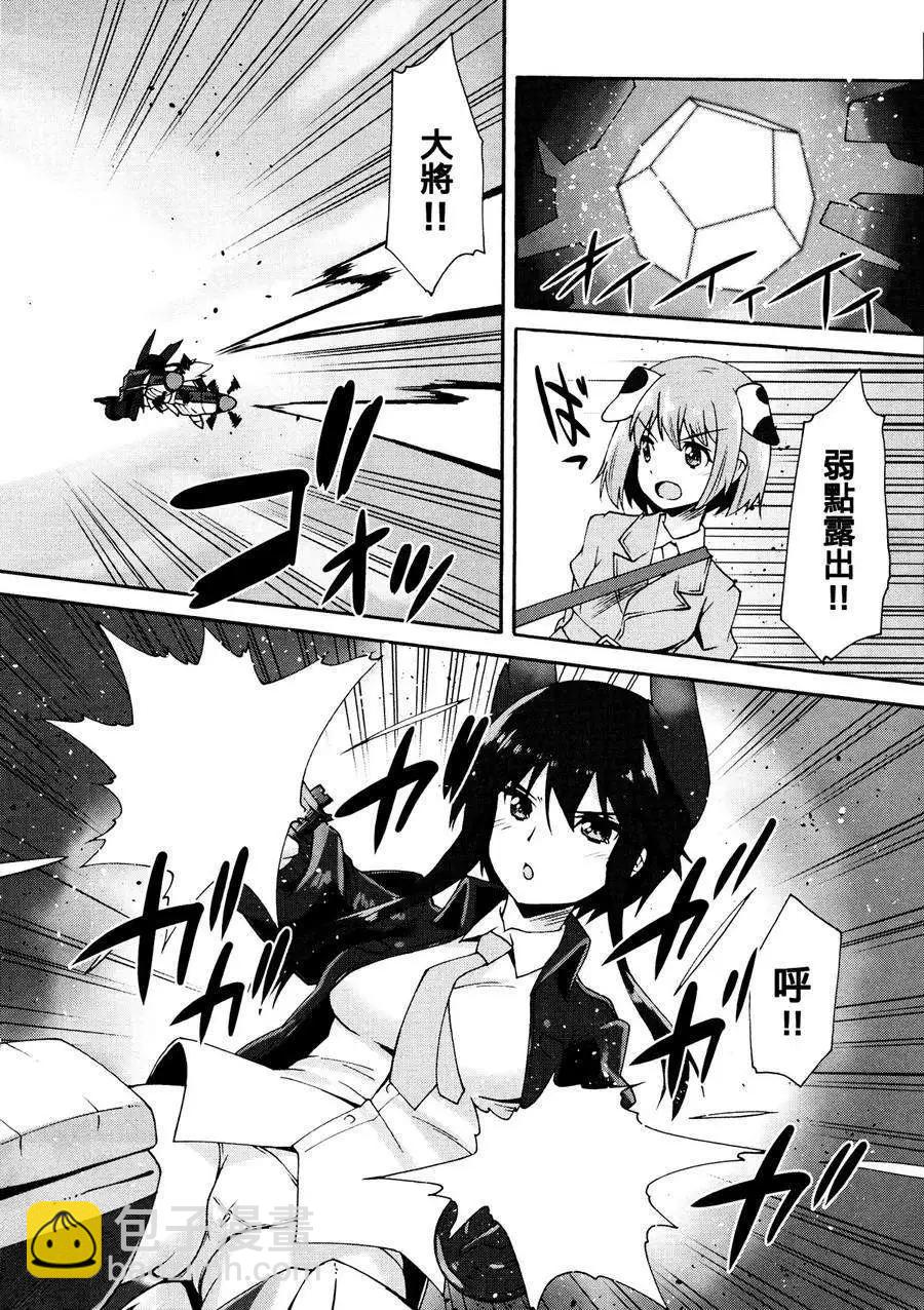 《强袭魔女 红之魔女们》第02回 第7页