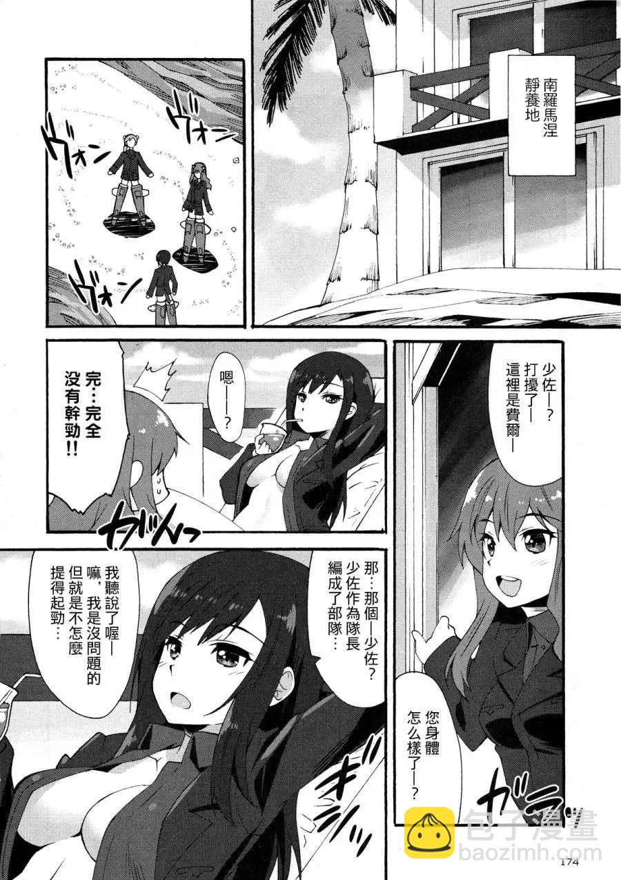 《强袭魔女 红之魔女们》第01回 第12页
