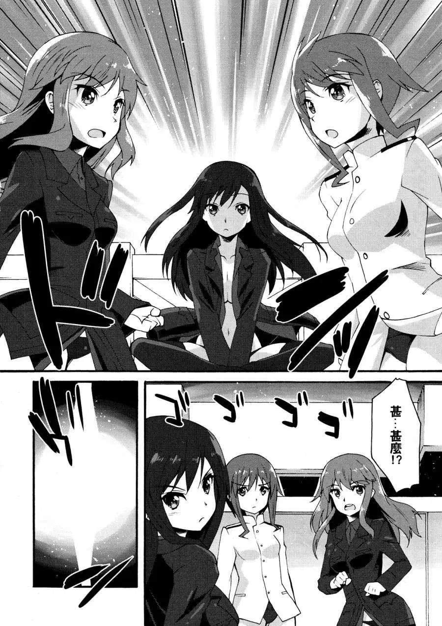 《强袭魔女 红之魔女们》第01回 第14页