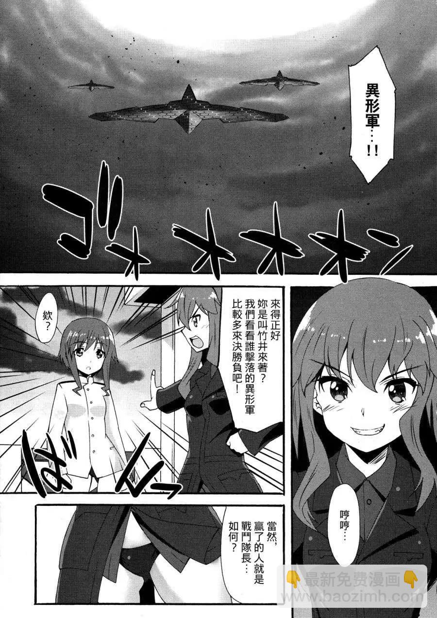 《强袭魔女 红之魔女们》第01回 第15页