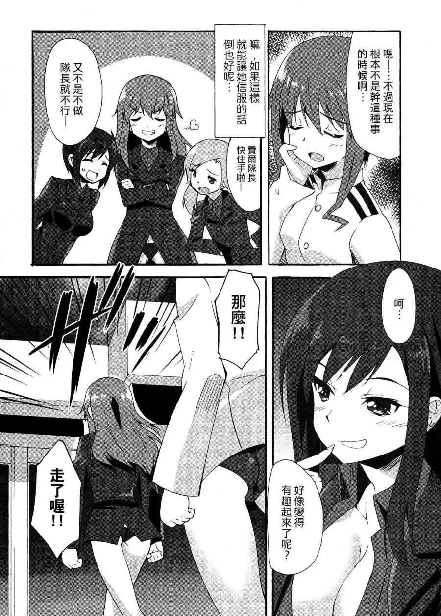 《强袭魔女 红之魔女们》第01回 第16页