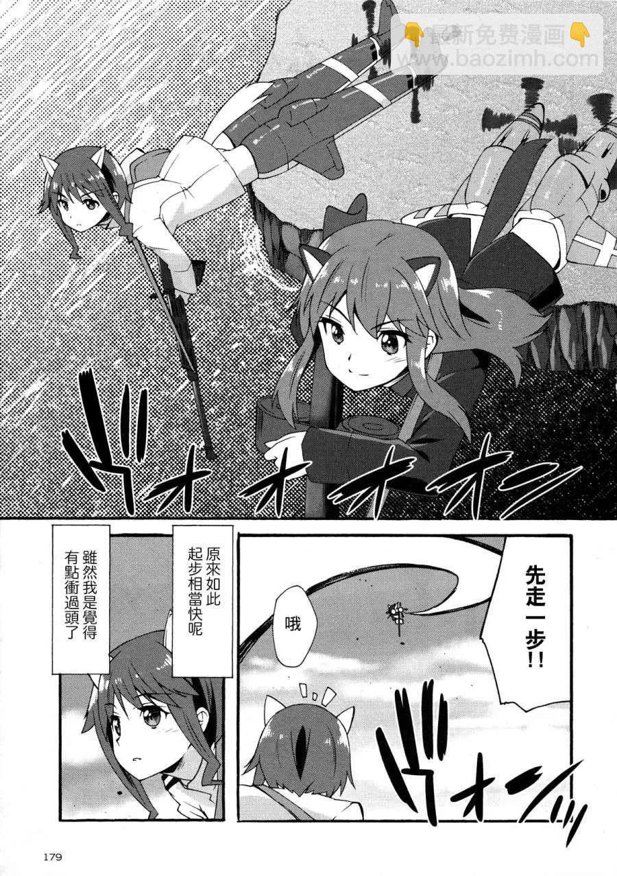 《强袭魔女 红之魔女们》第01回 第17页
