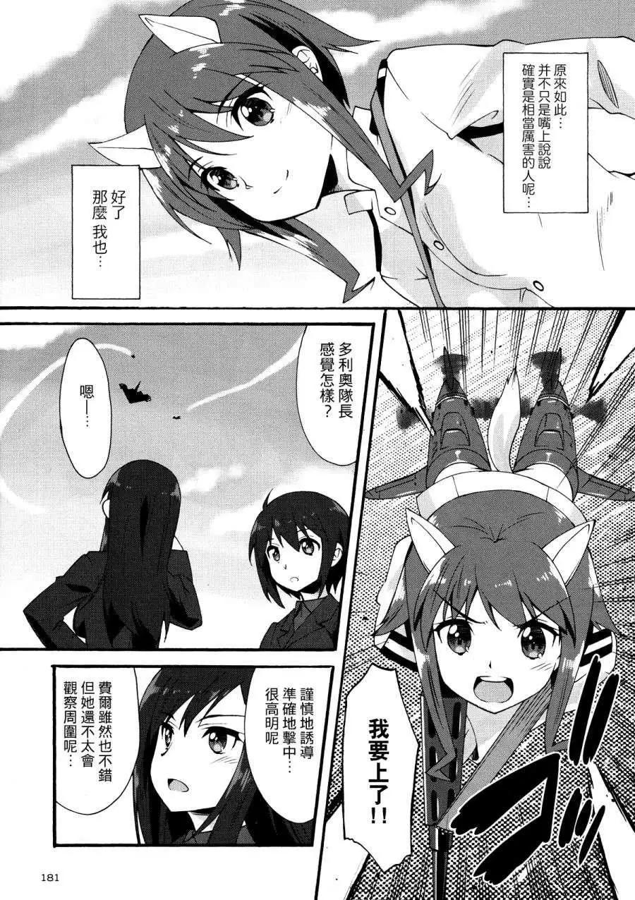 《强袭魔女 红之魔女们》第01回 第19页