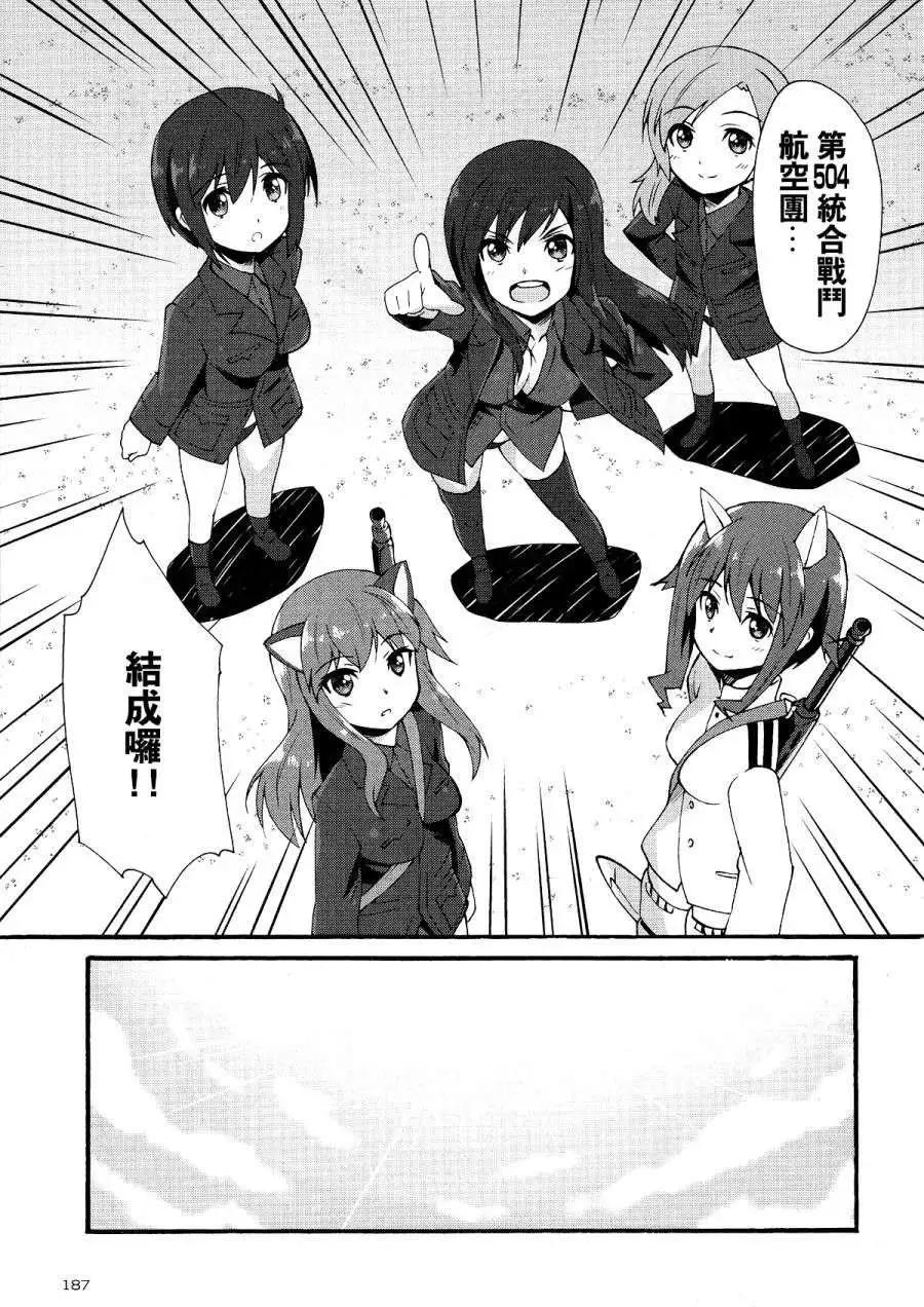 《强袭魔女 红之魔女们》第01回 第25页