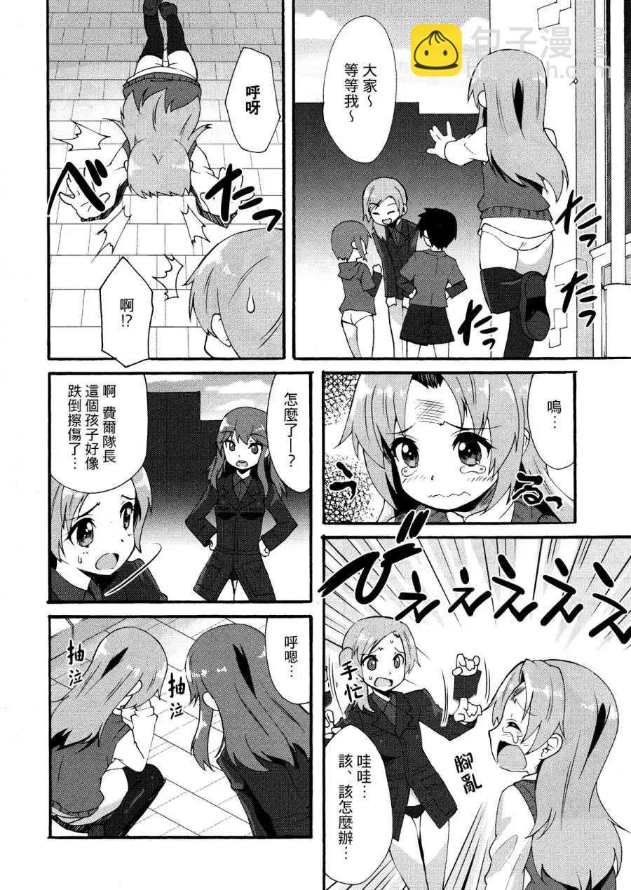 《强袭魔女 红之魔女们》第01回 第5页
