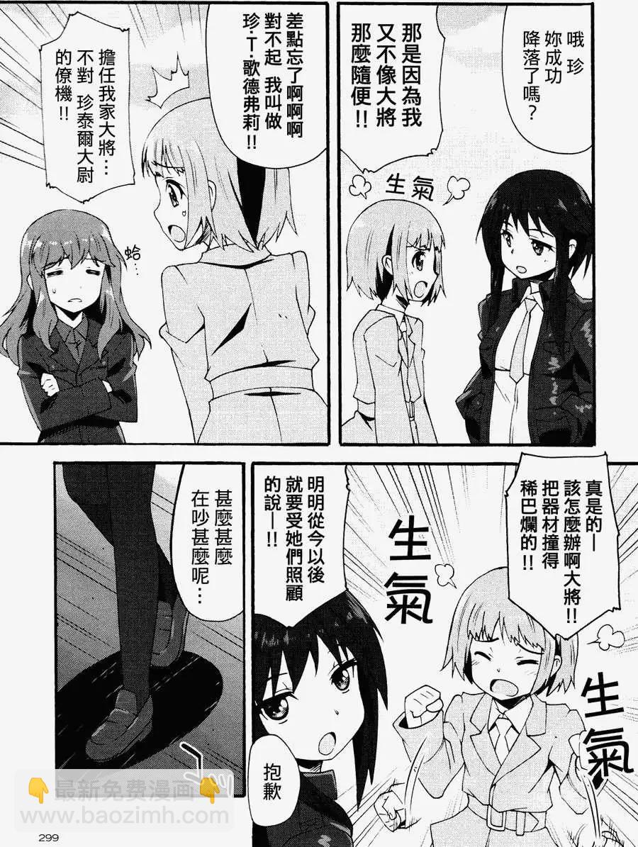 《强袭魔女 红之魔女们》第03回 第13页