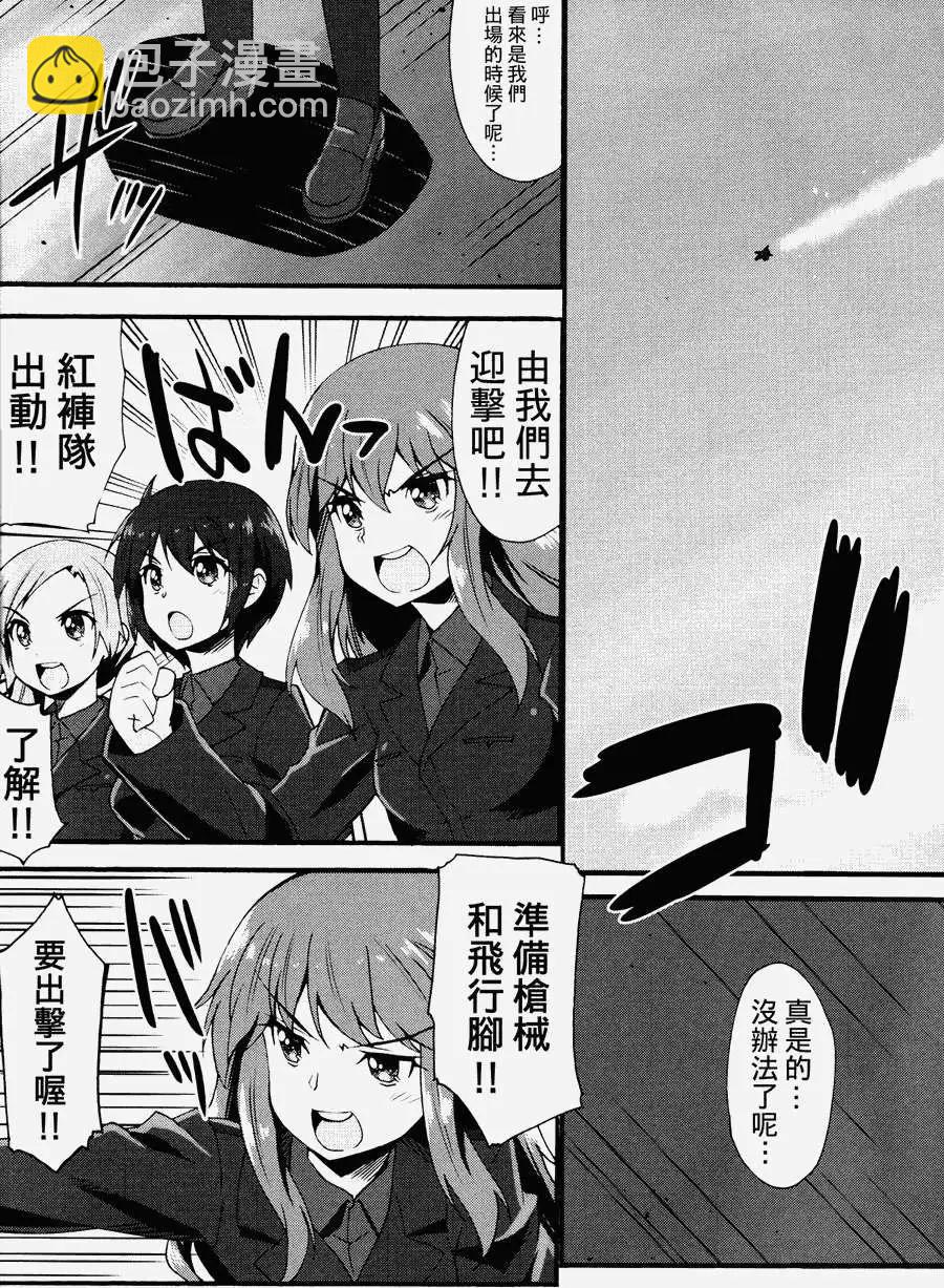 《强袭魔女 红之魔女们》第03回 第17页