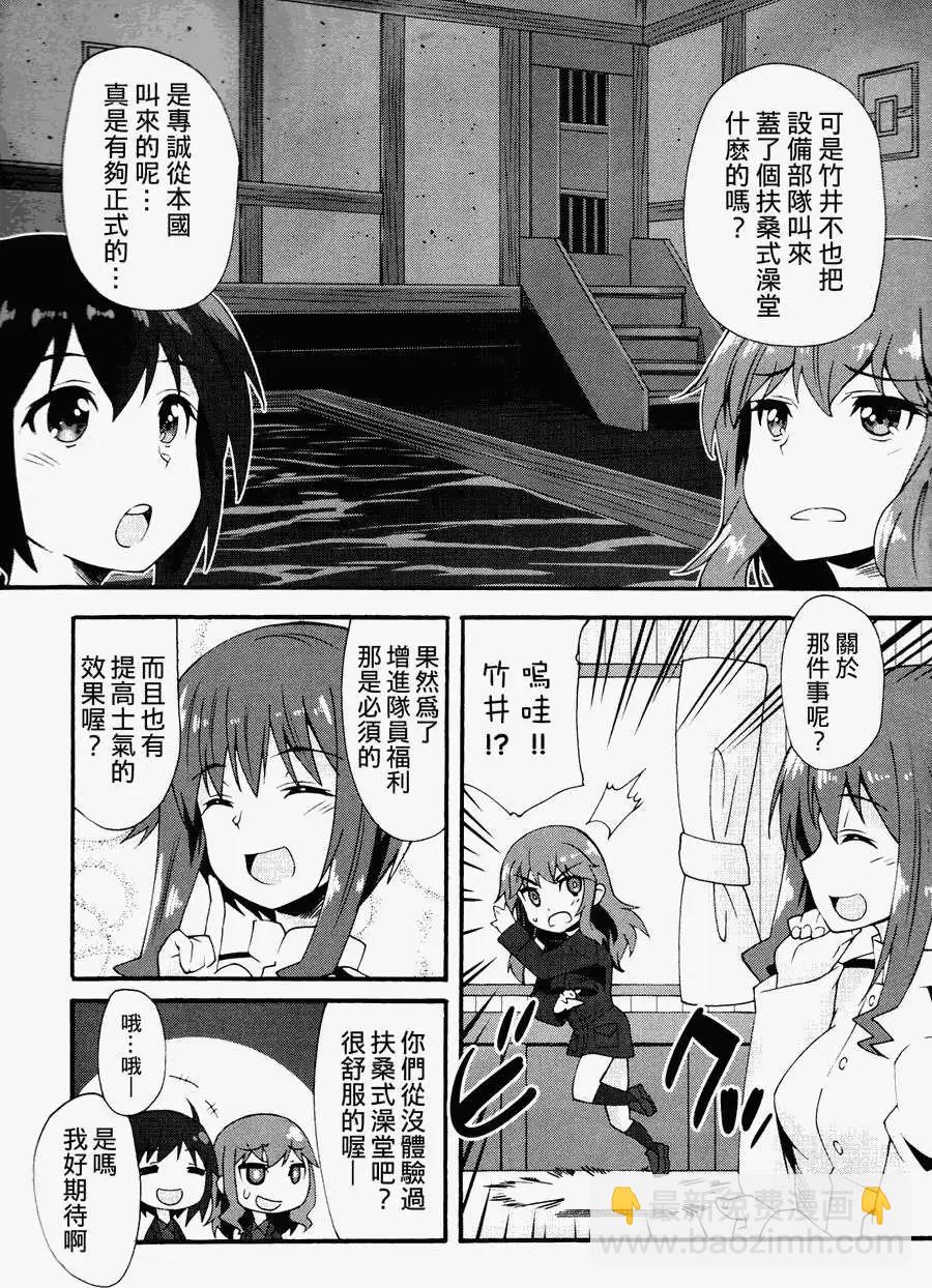《强袭魔女 红之魔女们》第03回 第3页