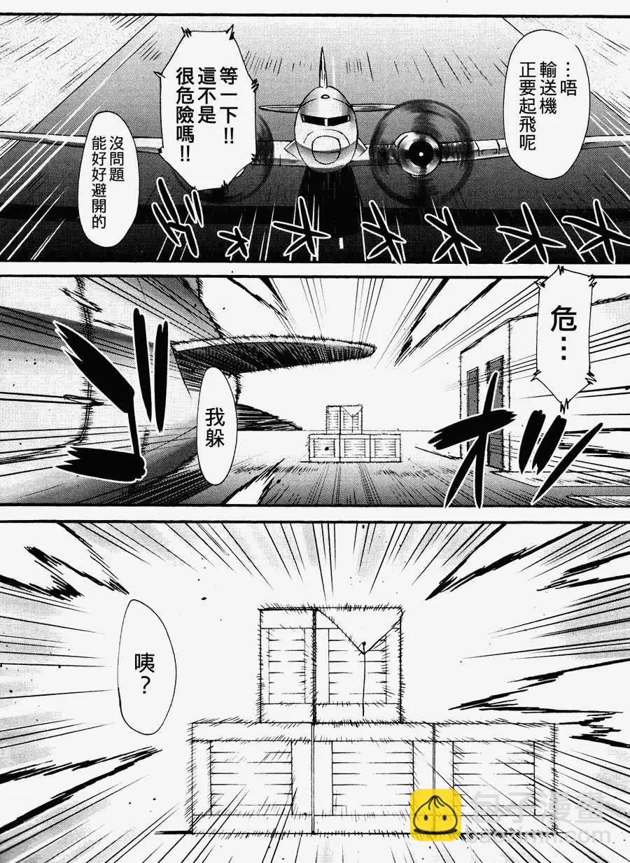 《强袭魔女 红之魔女们》第03回 第8页