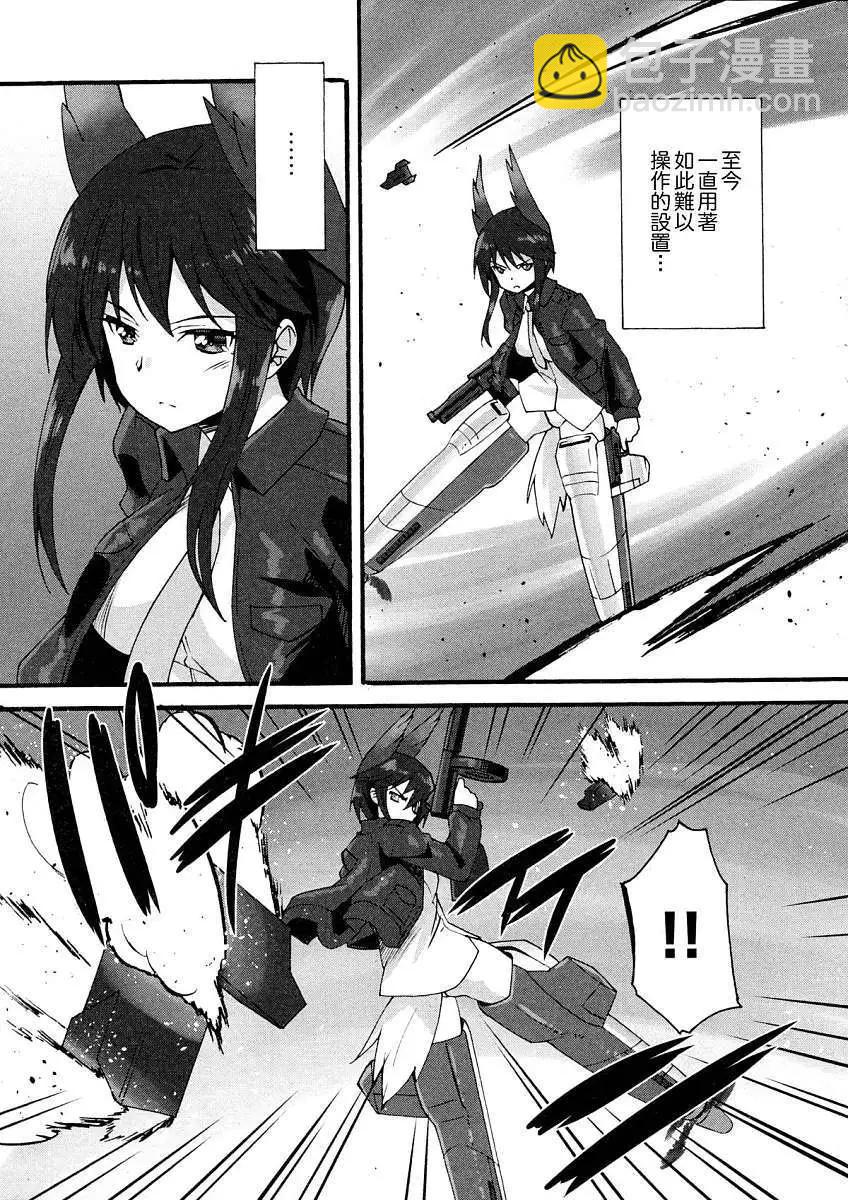 《强袭魔女 红之魔女们》第04回 第14页