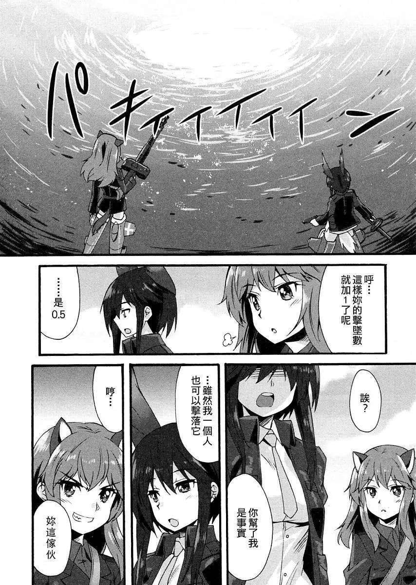 《强袭魔女 红之魔女们》第04回 第18页