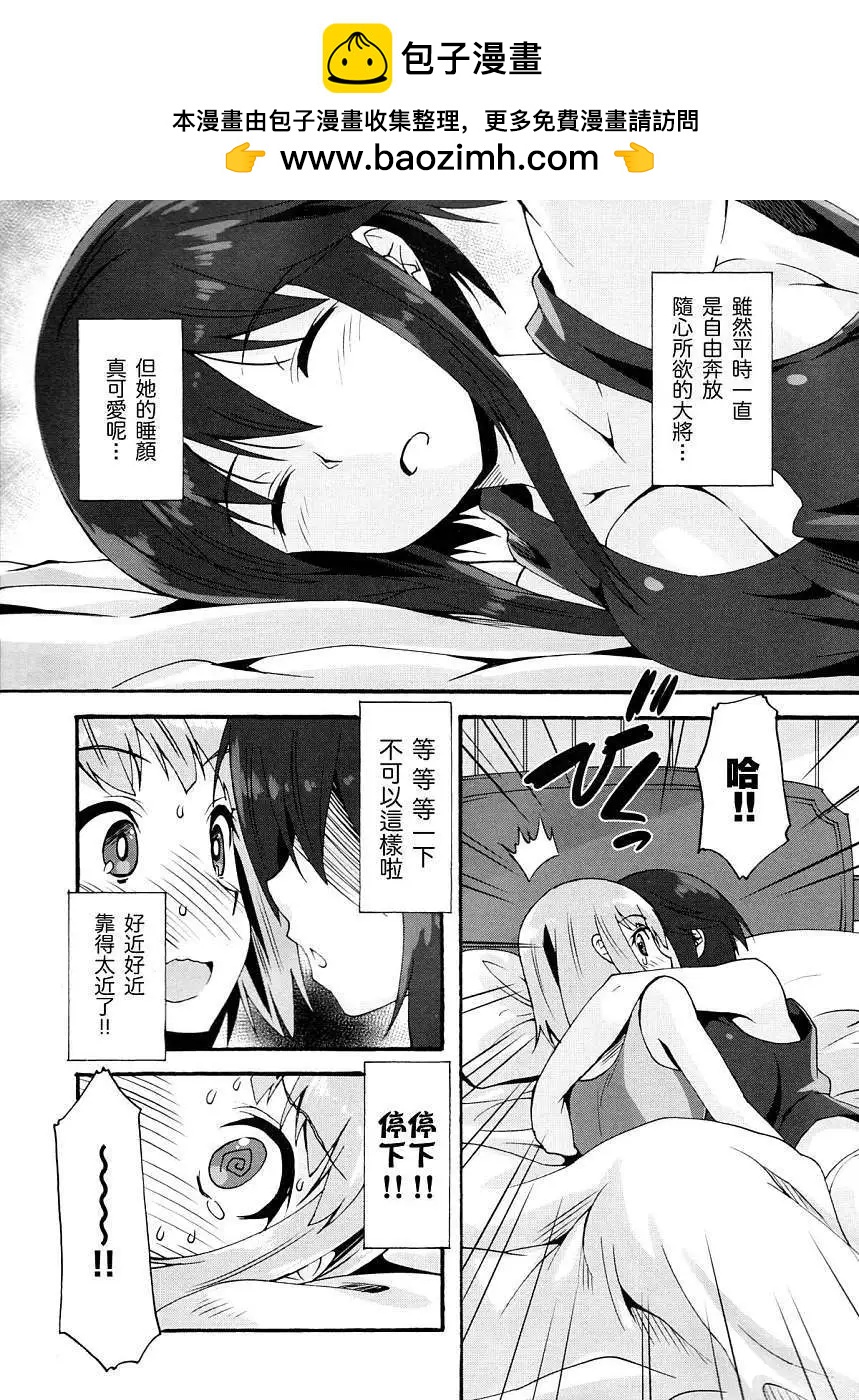 《强袭魔女 红之魔女们》第04回 第5页