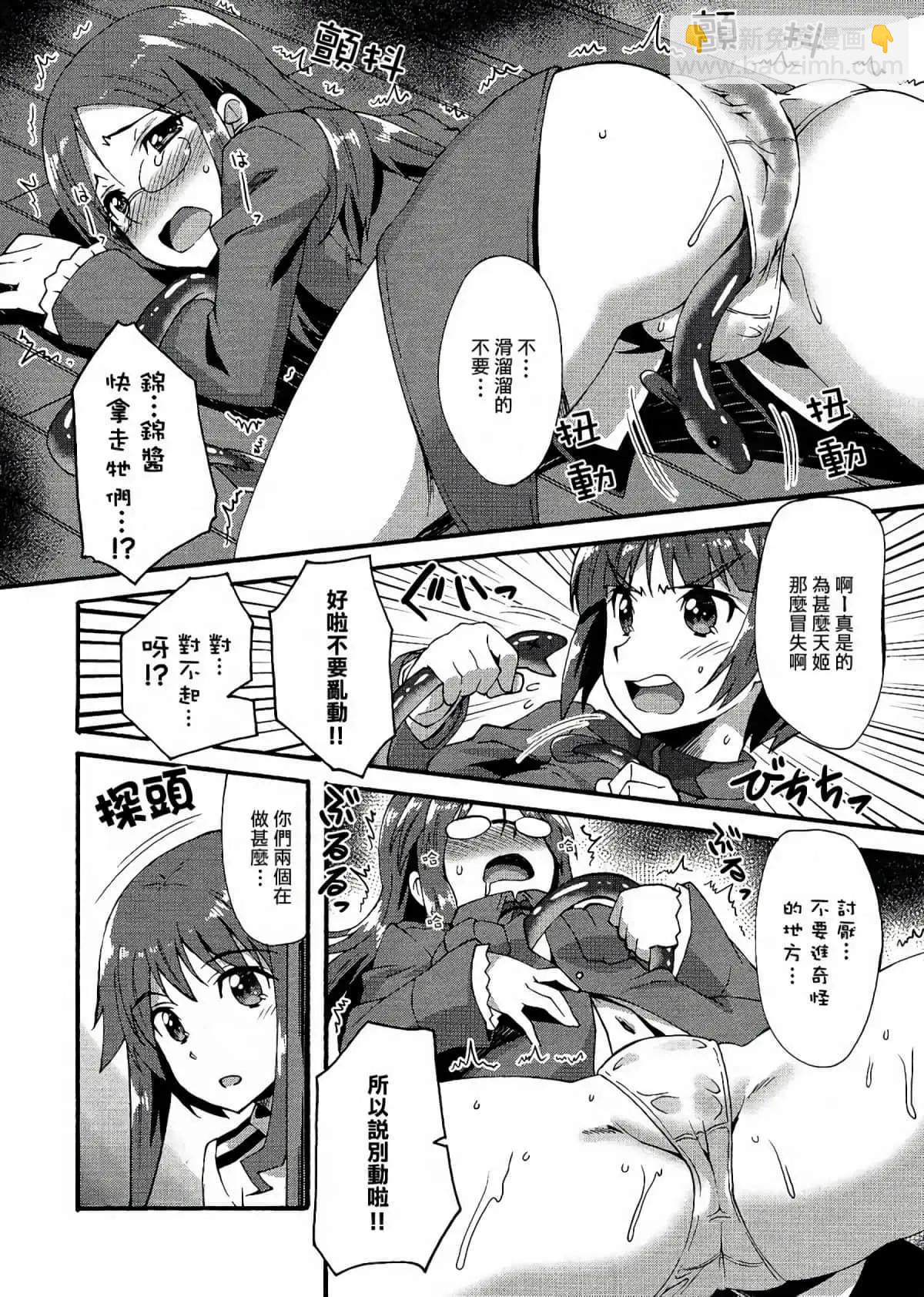 《强袭魔女 红之魔女们》第07话 第14页