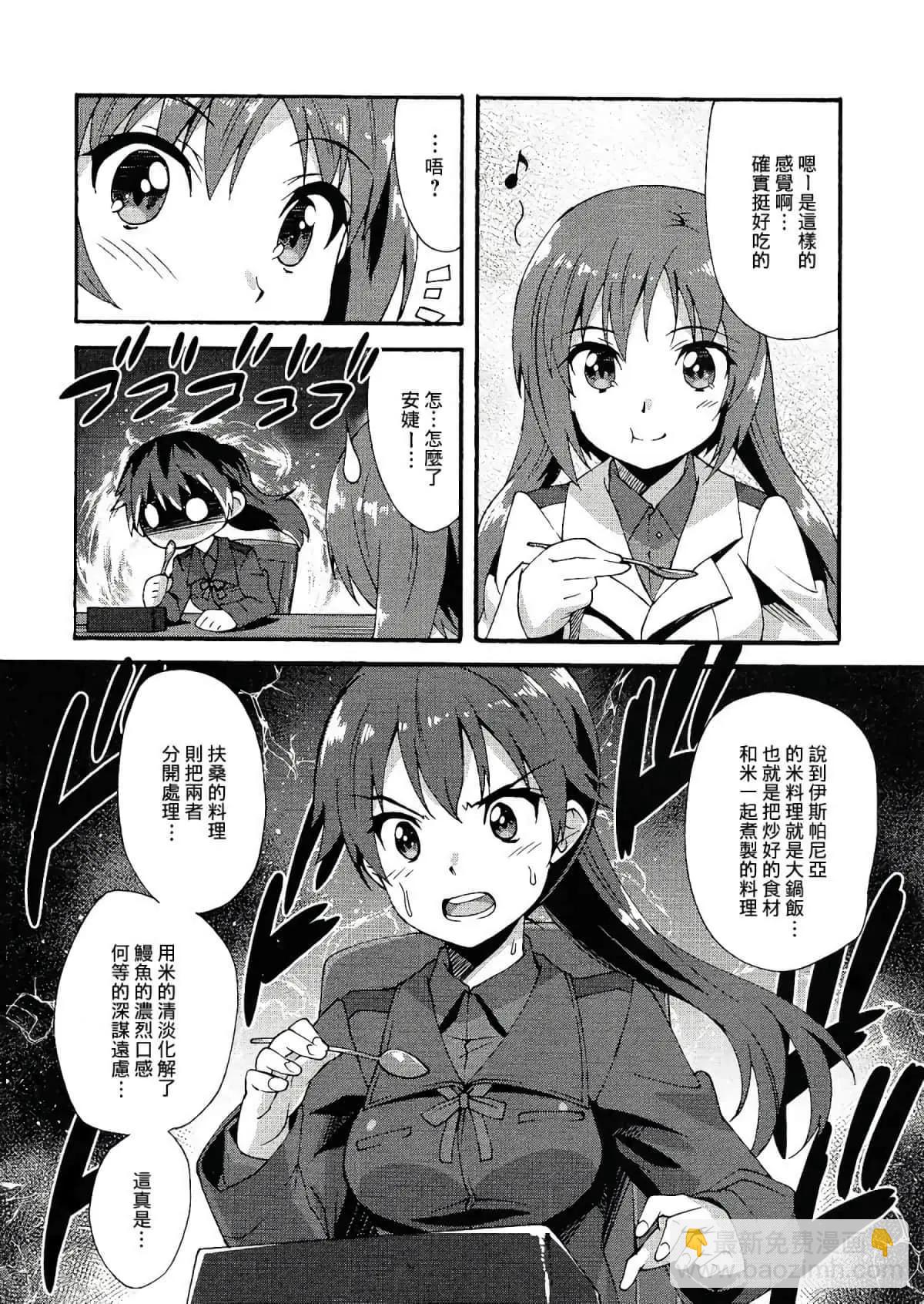 《强袭魔女 红之魔女们》第07话 第18页