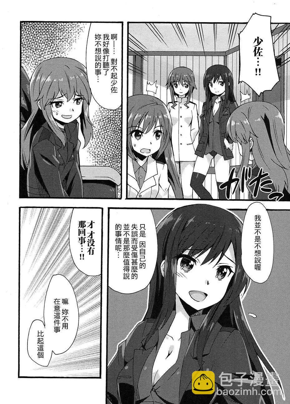 《强袭魔女 红之魔女们》第05回 第12页