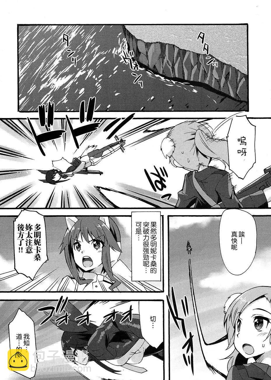 《强袭魔女 红之魔女们》第05回 第16页