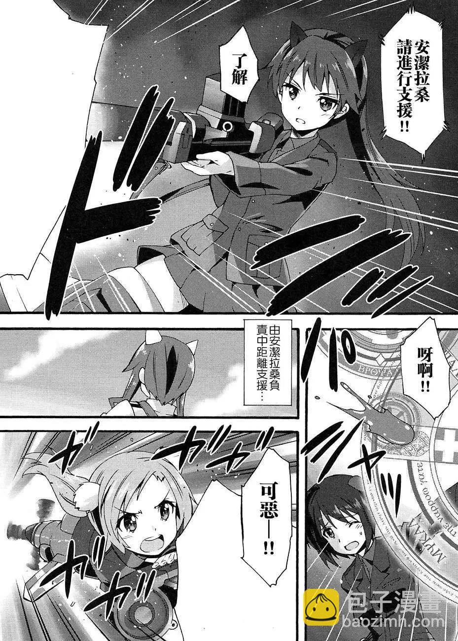 《强袭魔女 红之魔女们》第05回 第17页