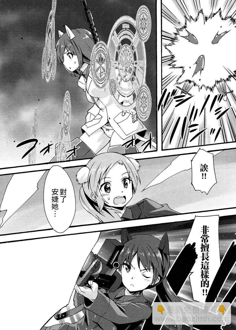 《强袭魔女 红之魔女们》第05回 第18页