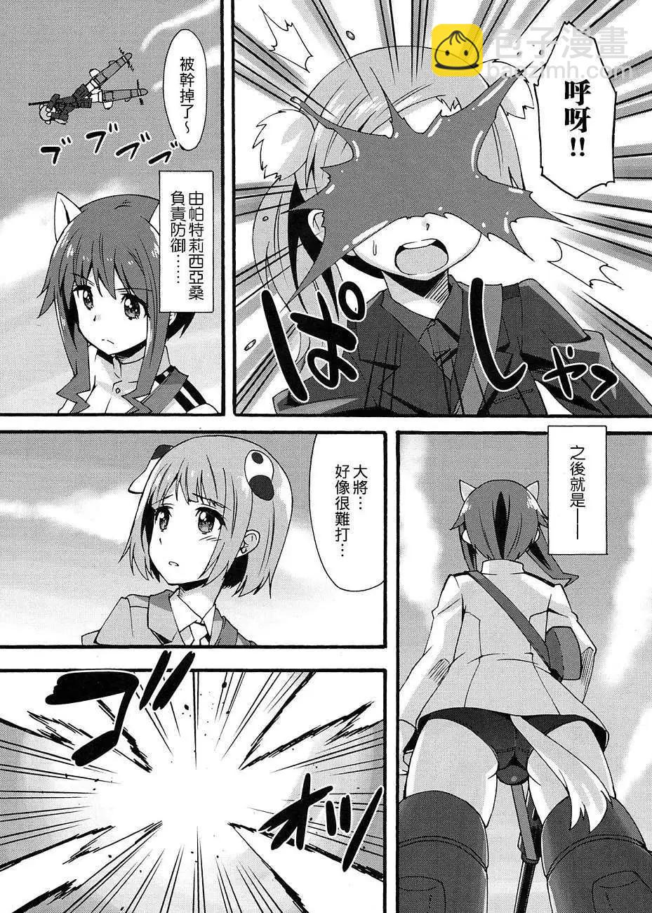 《强袭魔女 红之魔女们》第05回 第19页