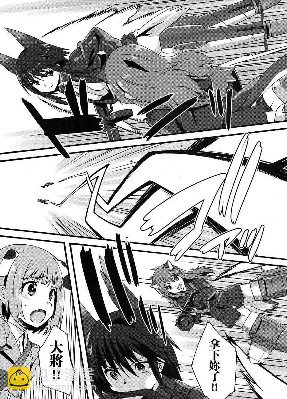 《强袭魔女 红之魔女们》第05回 第20页