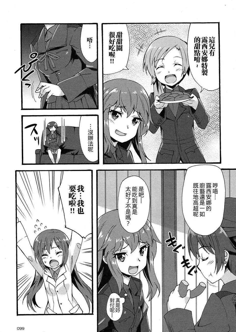 《强袭魔女 红之魔女们》第05回 第7页