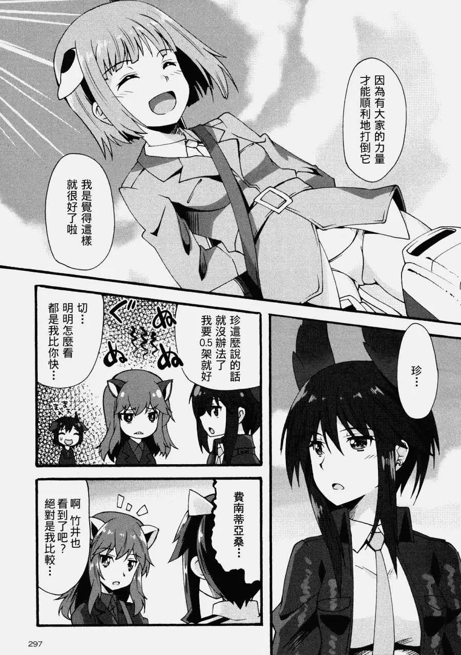 《强袭魔女 红之魔女们》第06回 第22页