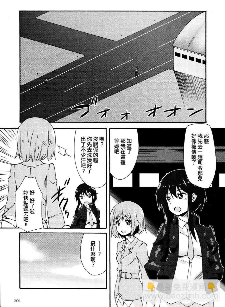 《强袭魔女 红之魔女们》第02回 第10页