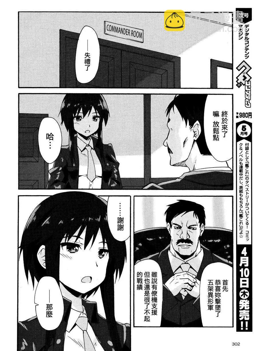 《强袭魔女 红之魔女们》第02回 第11页