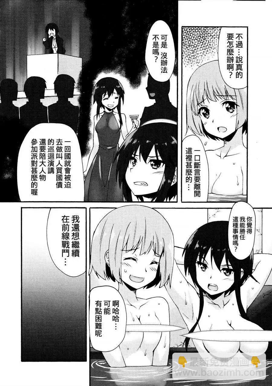 《强袭魔女 红之魔女们》第02回 第17页