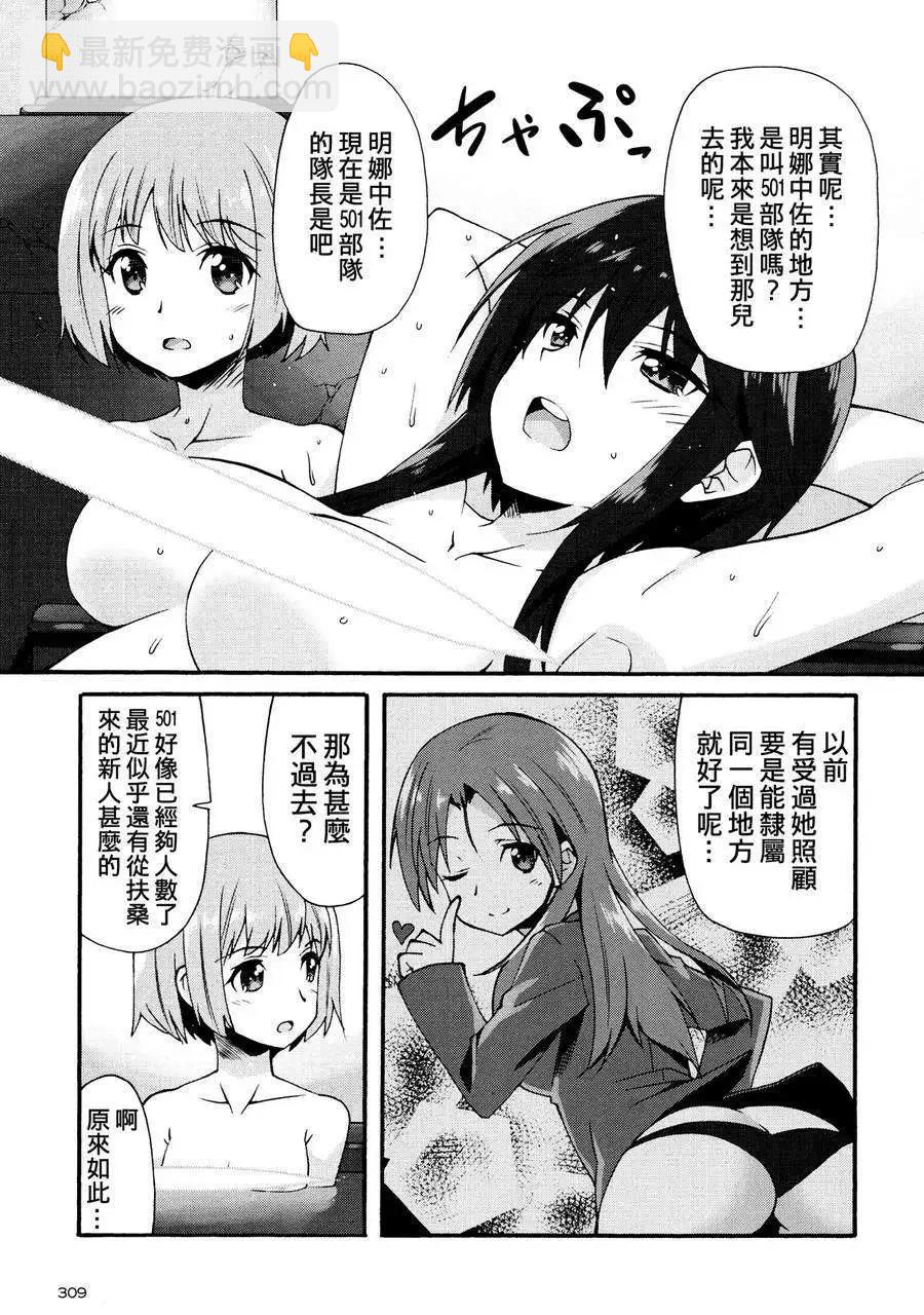 《强袭魔女 红之魔女们》第02回 第18页
