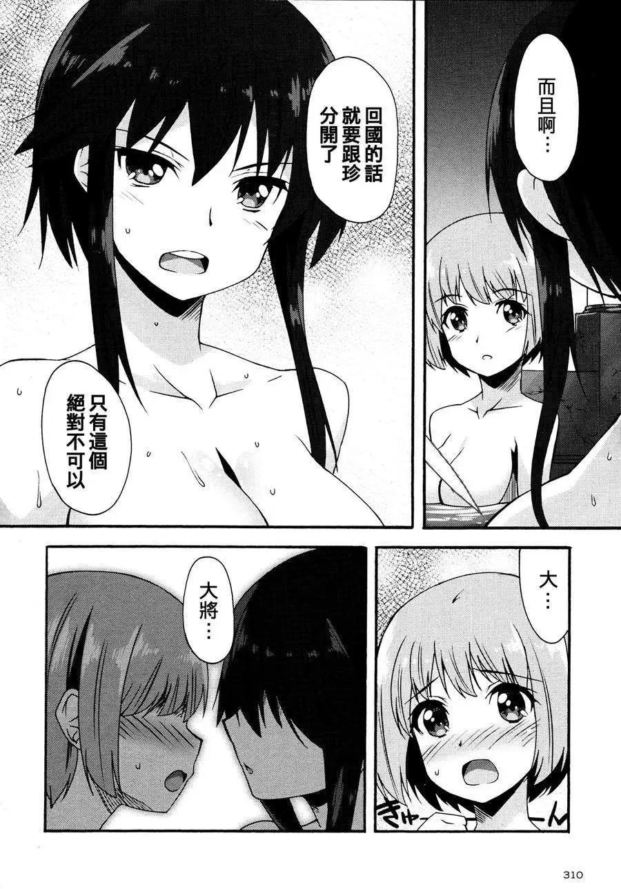 《强袭魔女 红之魔女们》第02回 第19页