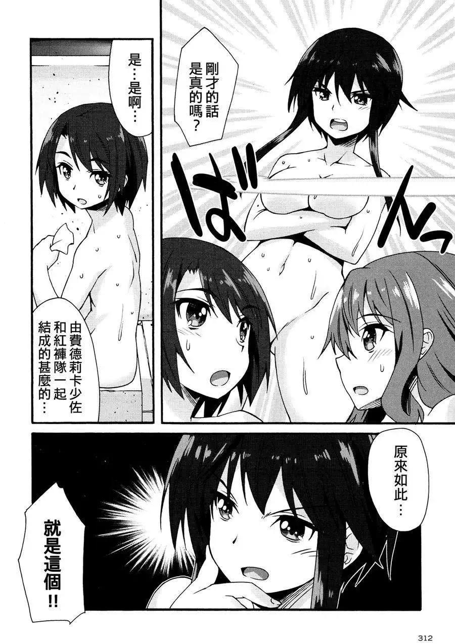 《强袭魔女 红之魔女们》第02回 第21页