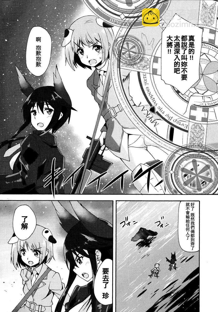 《强袭魔女 红之魔女们》第02回 第5页