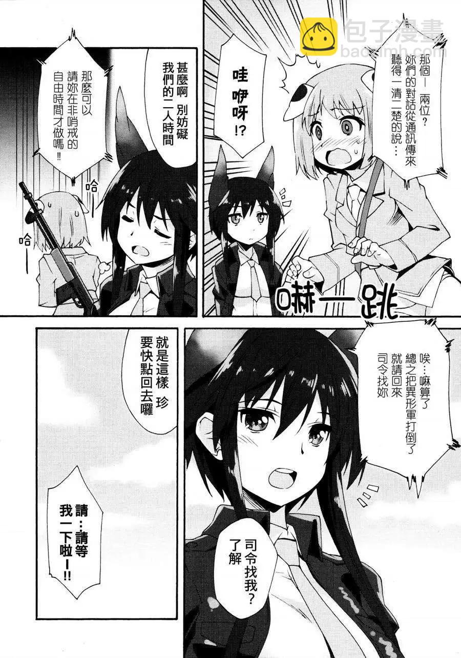 《强袭魔女 红之魔女们》第02回 第9页