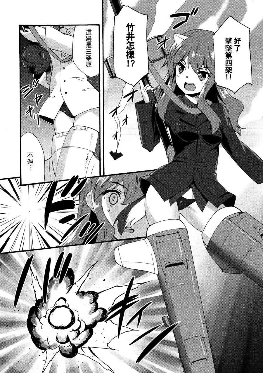 《强袭魔女 红之魔女们》第01回 第20页