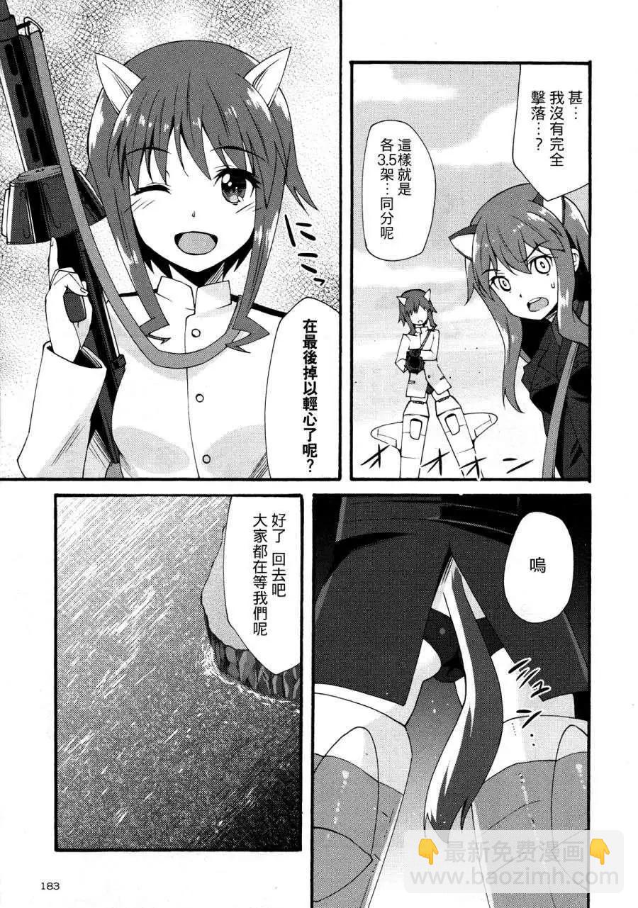 《强袭魔女 红之魔女们》第01回 第21页