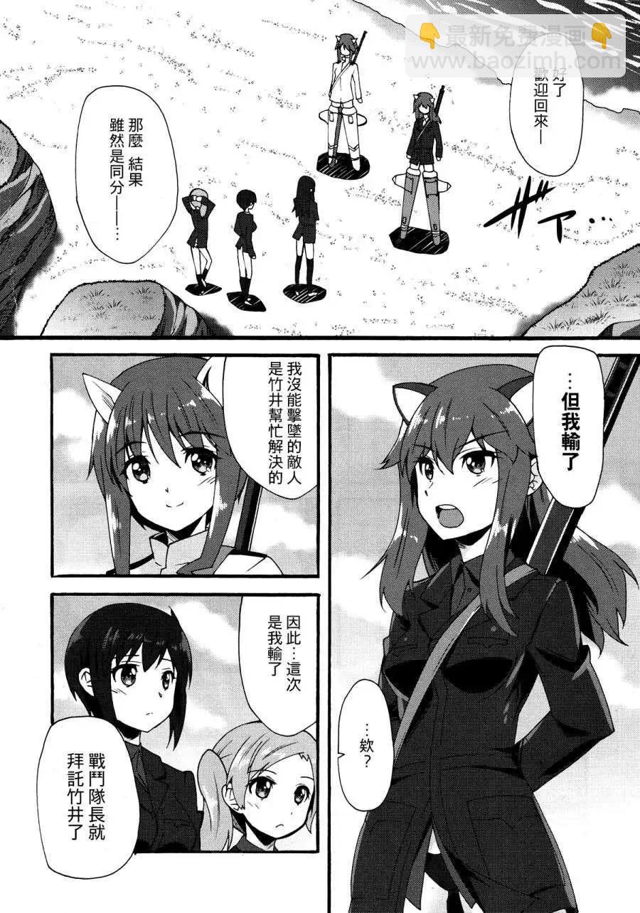 《强袭魔女 红之魔女们》第01回 第22页